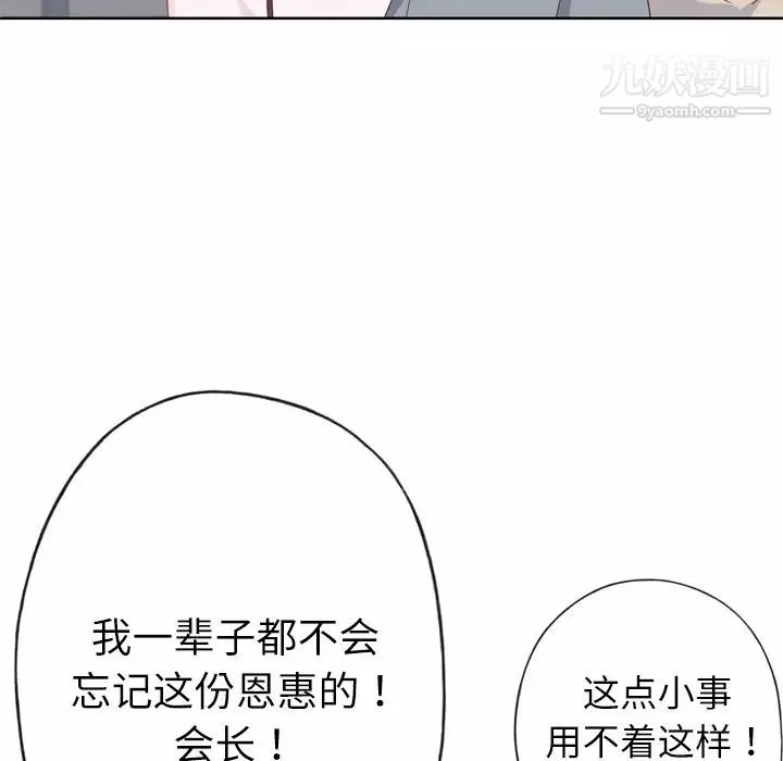 優質女人第34话