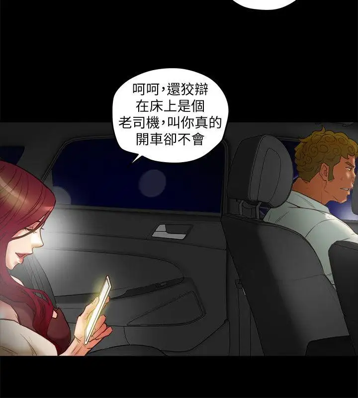 有夫同享第21话-我要诱惑妳老公