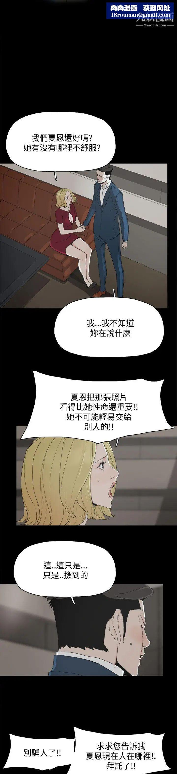 代理孕母第24話-被發現