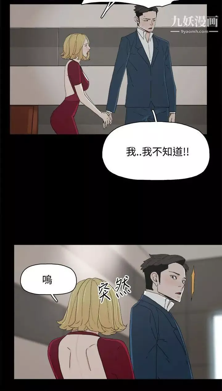 代理孕母第24話-被發現