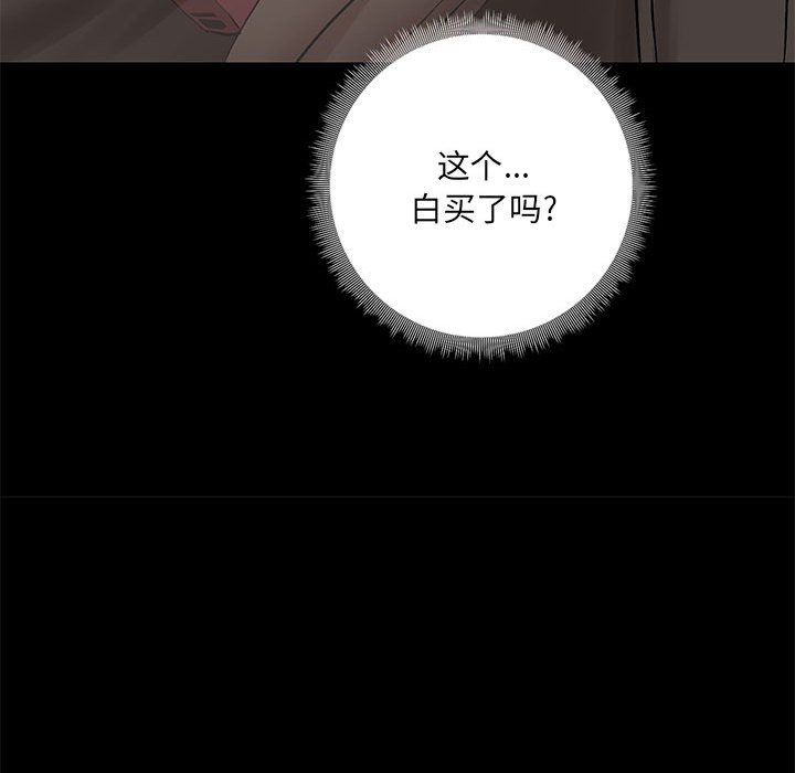 爱玩游戏的女人们第13话