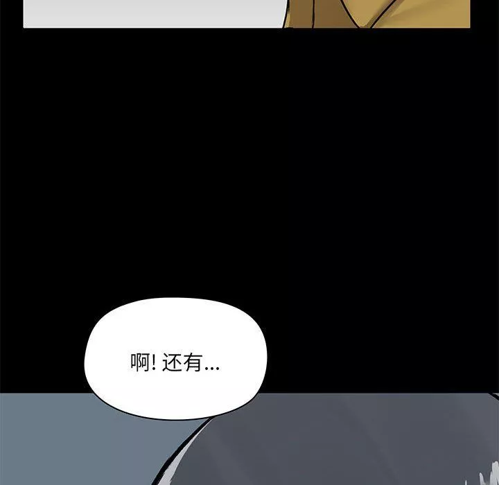 愛玩遊戲的女人們第13話