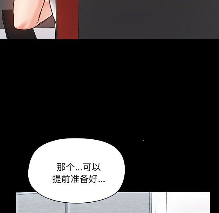 爱玩游戏的女人们第13话