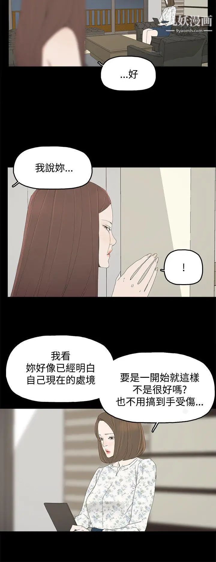 代理孕母第24话-被发现