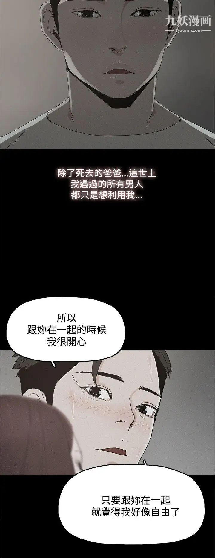 代理孕母第24话-被发现