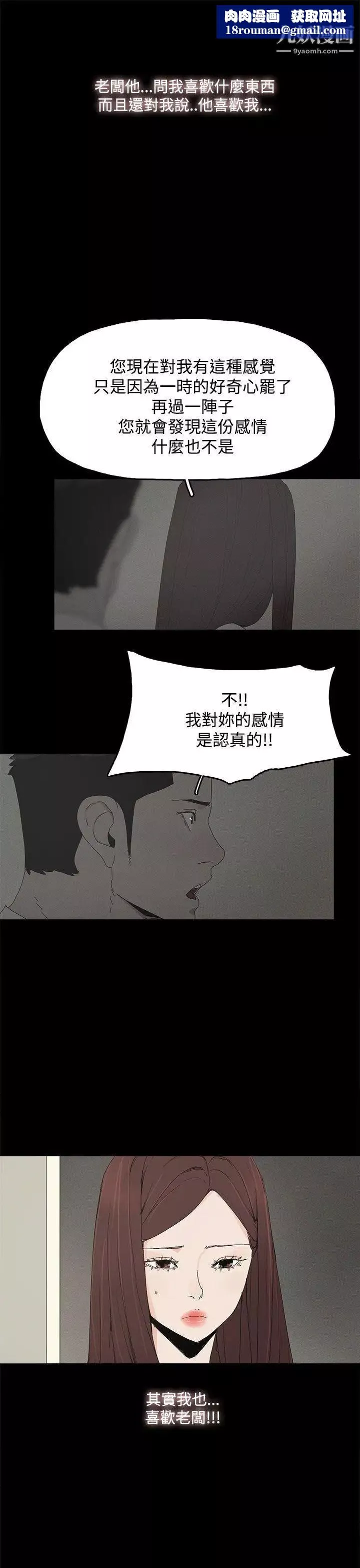 代理孕母第24話-被發現