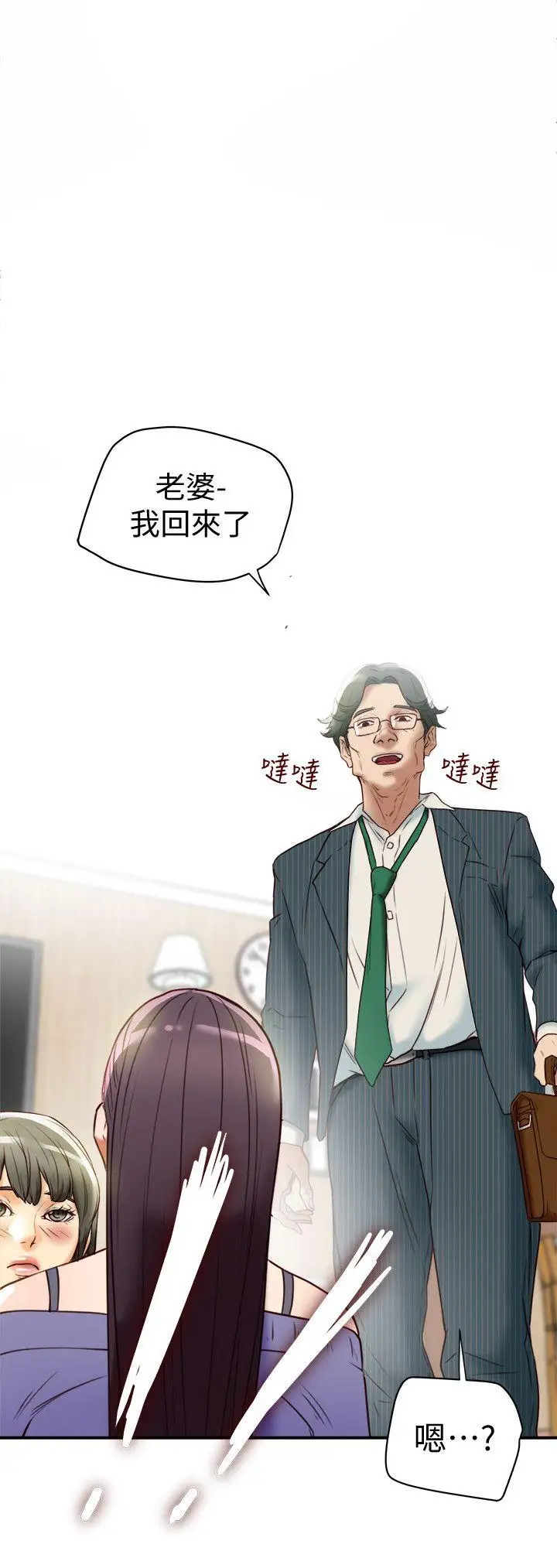 有夫同享第21話-我要誘惑妳老公