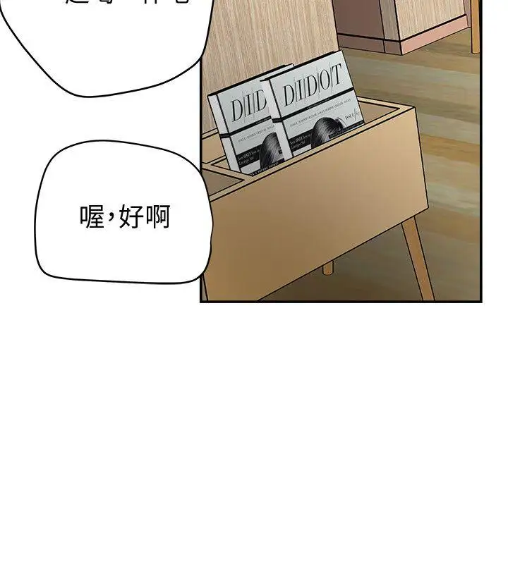 有夫同享第21話-我要誘惑妳老公