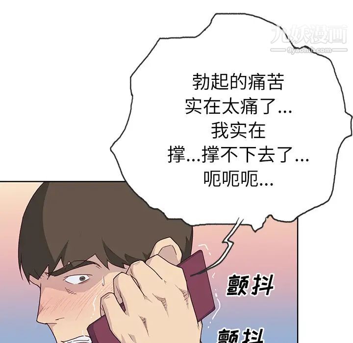 优质女人第35话