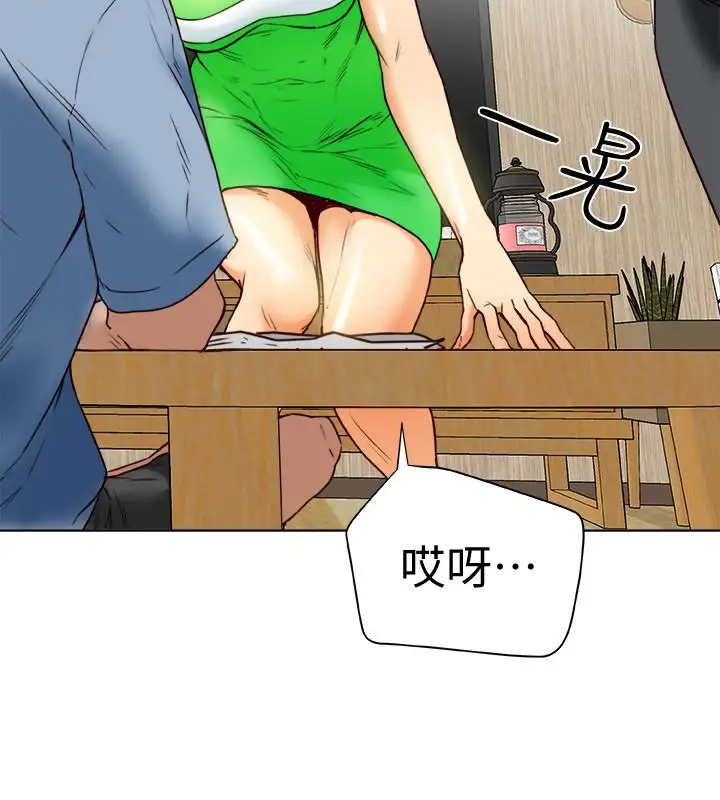 有夫同享第22話-我比你老婆…美味吧