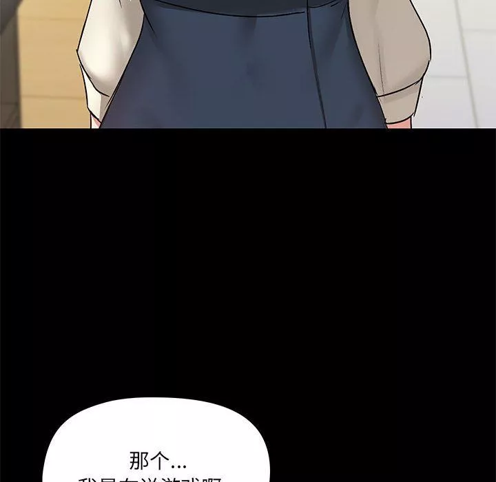 愛玩遊戲的女人們第13話