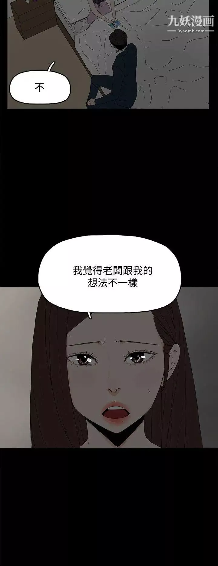 代理孕母第25話-背叛與憤怒