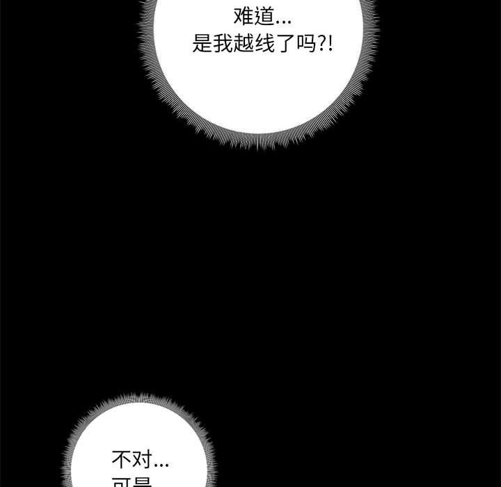 爱玩游戏的女人们第13话