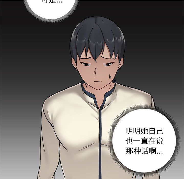 爱玩游戏的女人们第13话