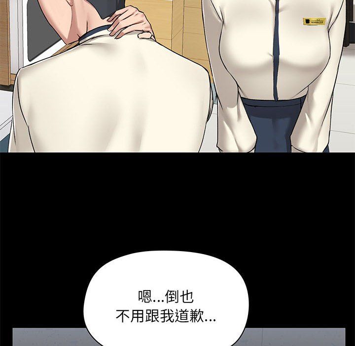 爱玩游戏的女人们第13话