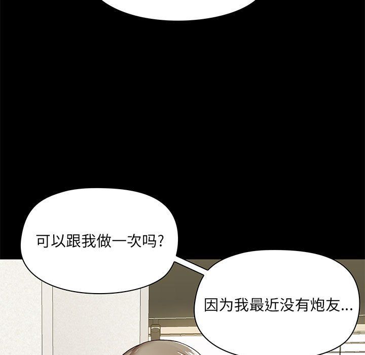 爱玩游戏的女人们第13话