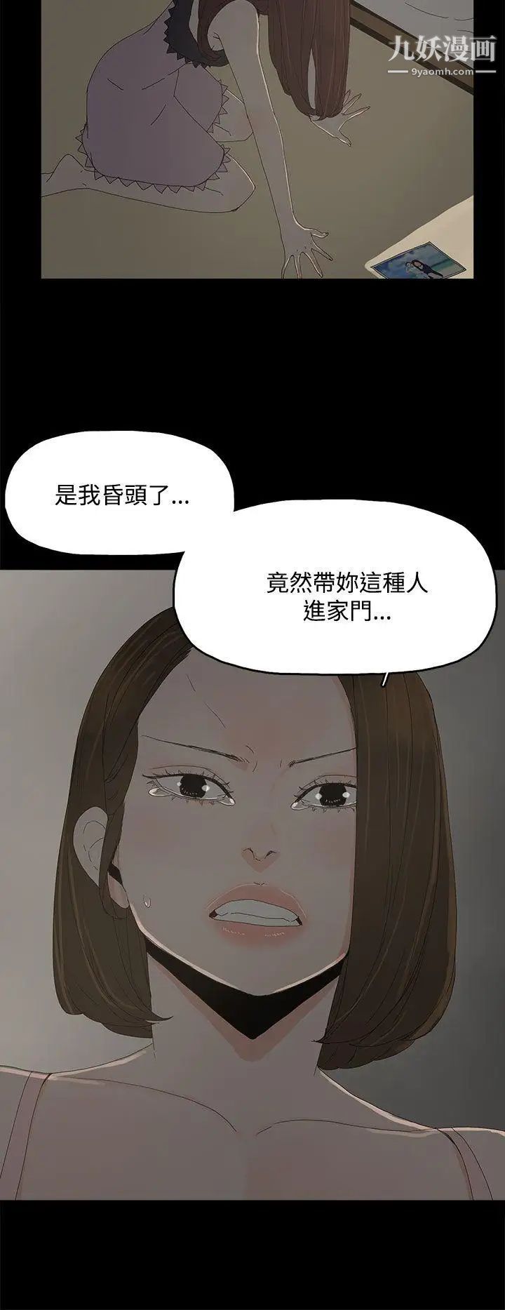 代理孕母第25話-背叛與憤怒