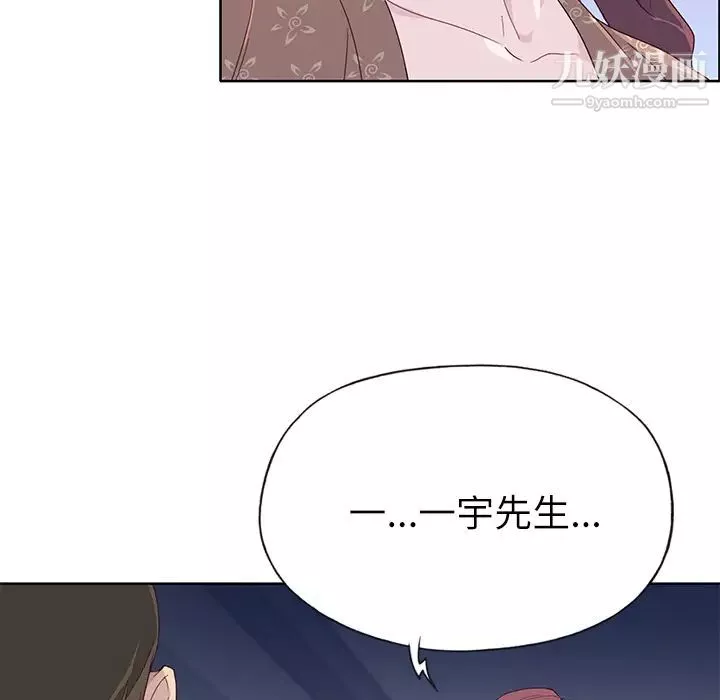 優質女人第35话