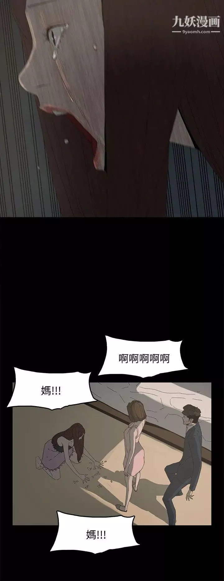 代理孕母第25話-背叛與憤怒