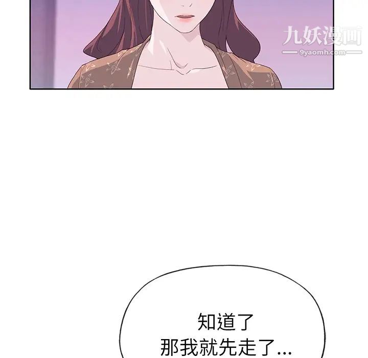 优质女人第35话