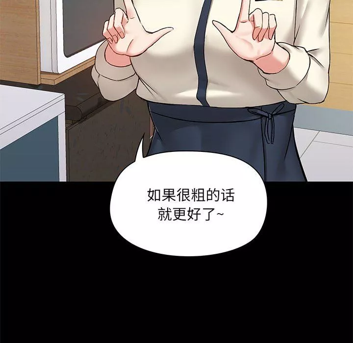愛玩遊戲的女人們第13話