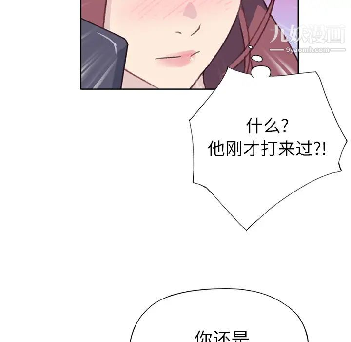 优质女人第35话