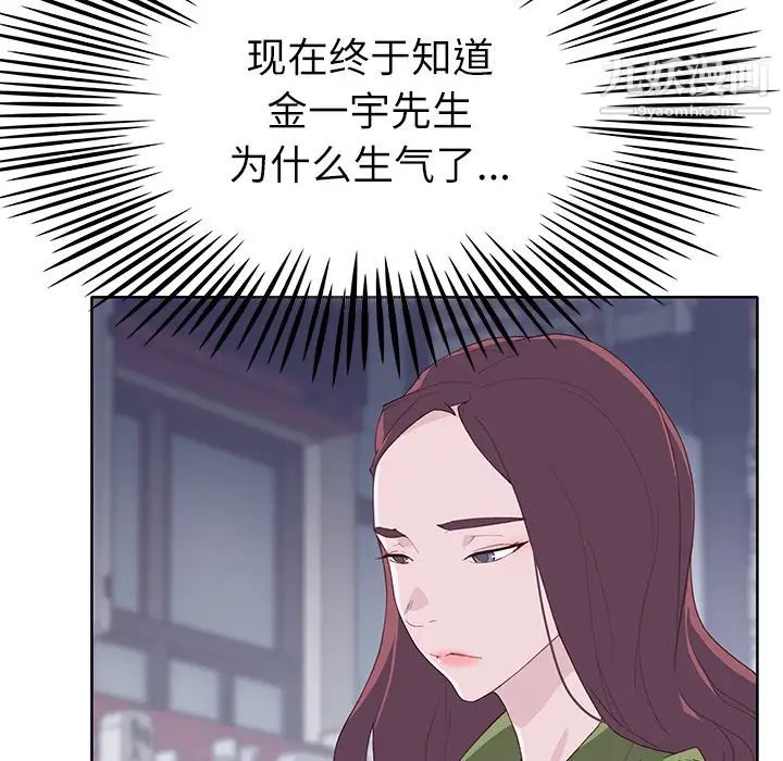 优质女人第35话