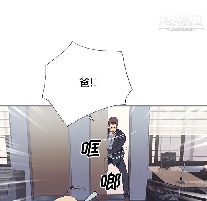 优质女人第35话