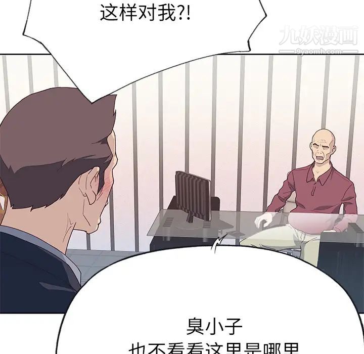 优质女人第35话