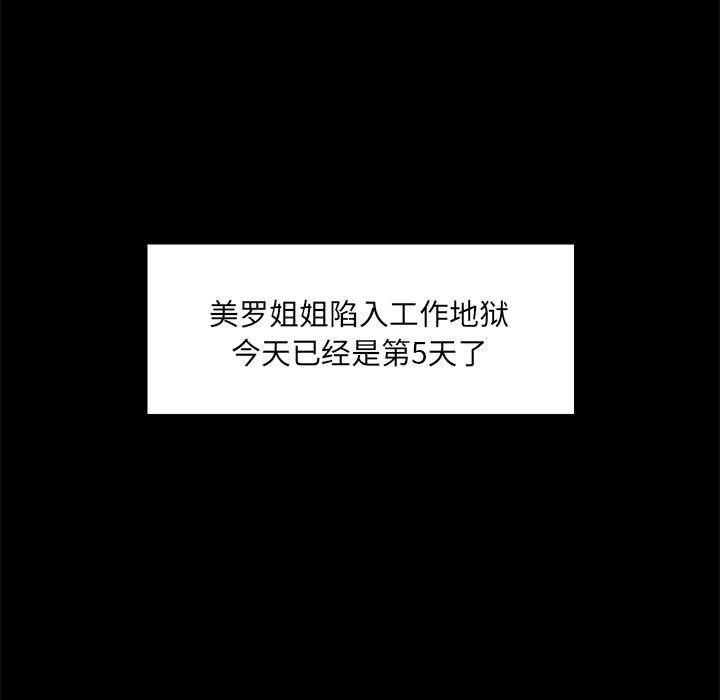 爱玩游戏的女人们第14话