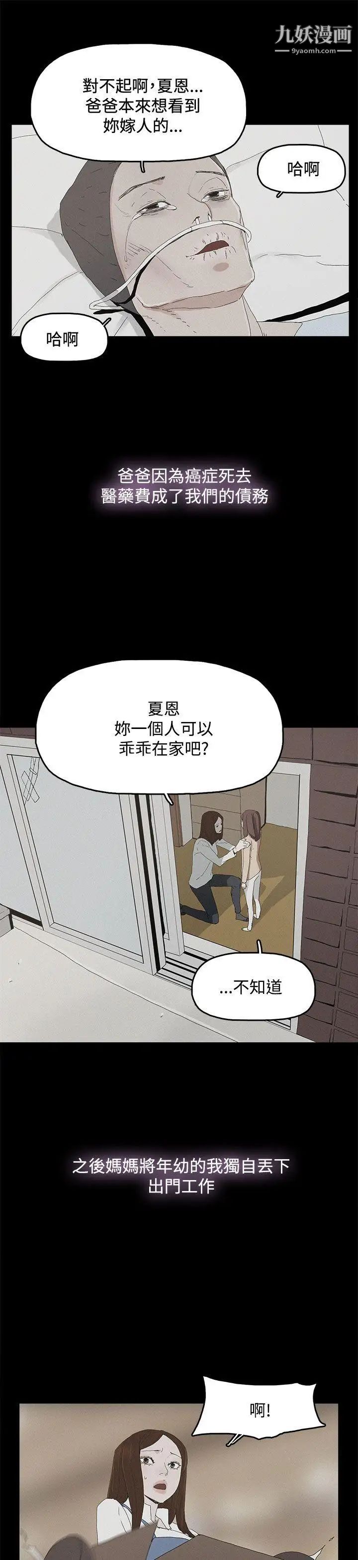 代理孕母第26话-不能爱的原因