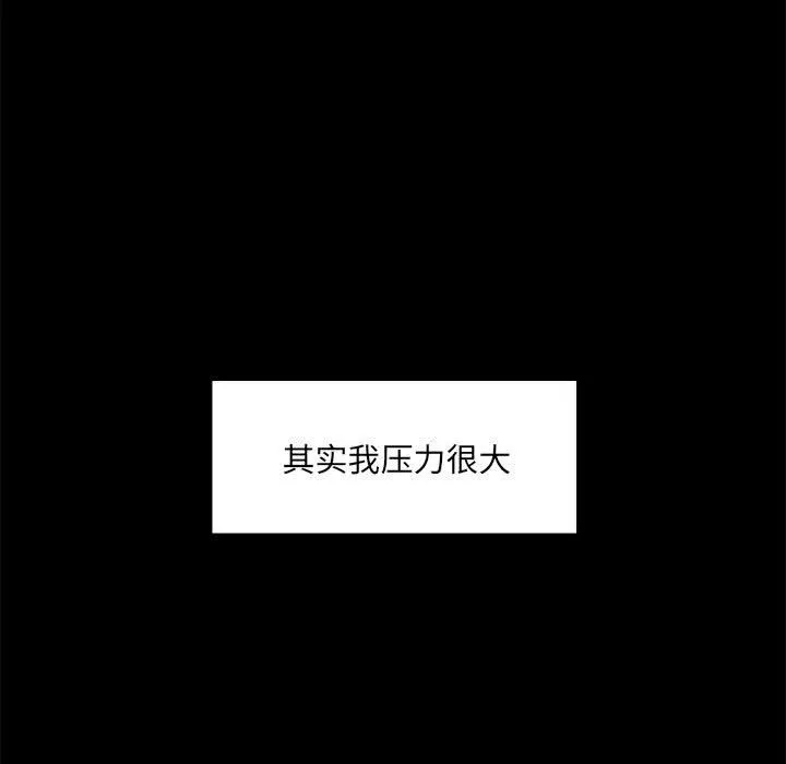 愛玩遊戲的女人們第14話