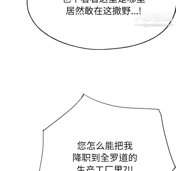 优质女人第35话