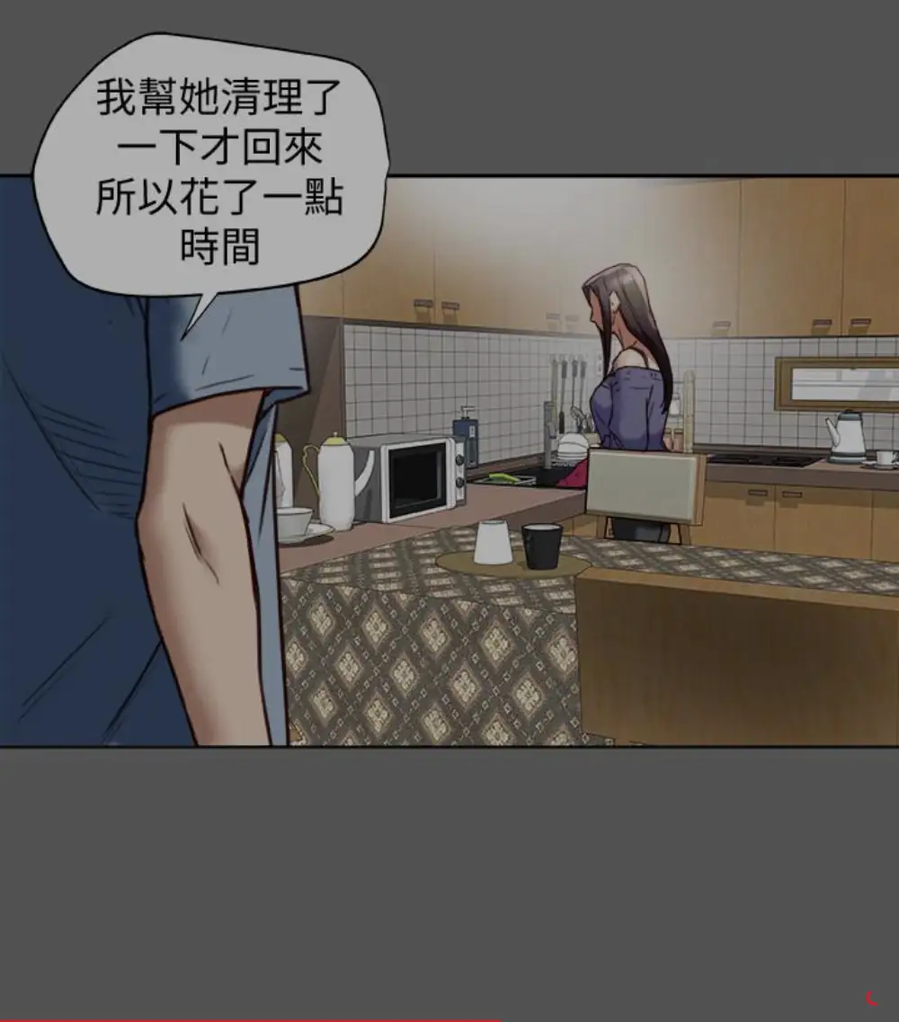 有夫同享第23話-老公可疑的行徑