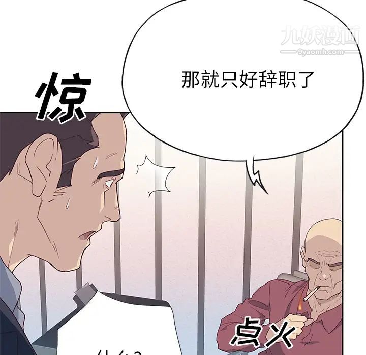 优质女人第35话