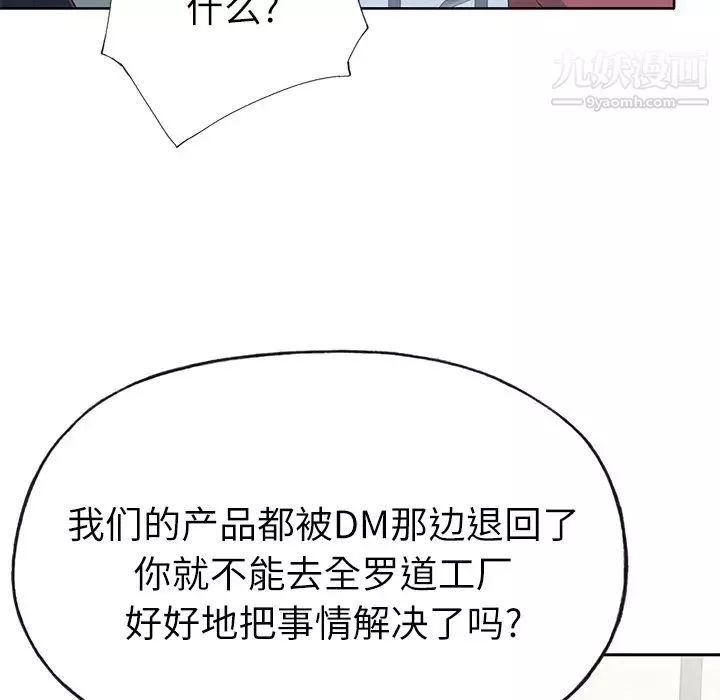優質女人第35话