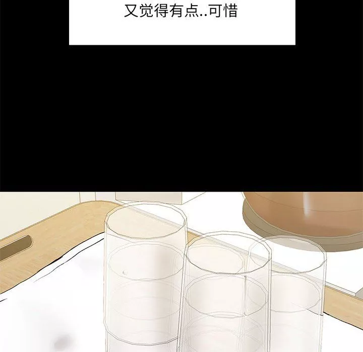 愛玩遊戲的女人們第14話