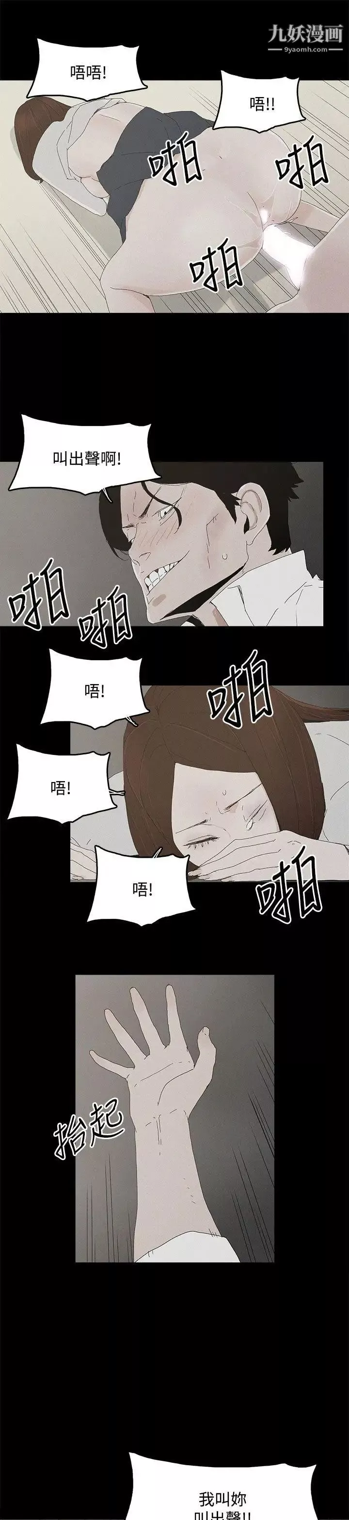 代理孕母第26話-不能愛的原因