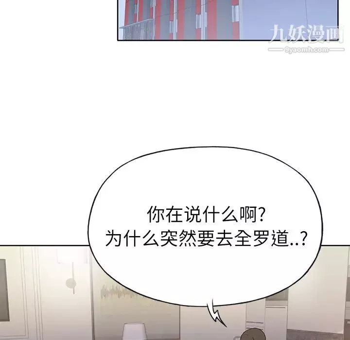 優質女人第35话