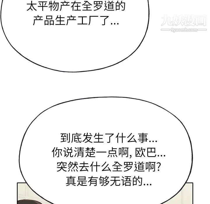 优质女人第35话