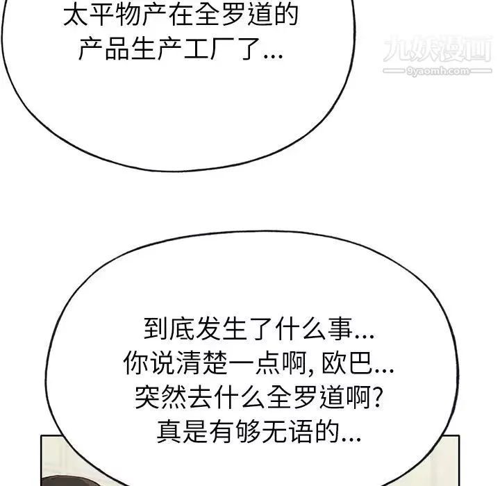 優質女人第35话