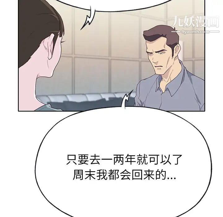 优质女人第35话