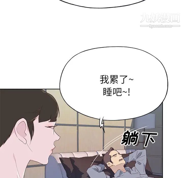 优质女人第35话