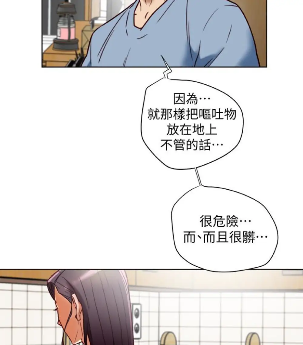 有夫同享第23话-老公可疑的行径