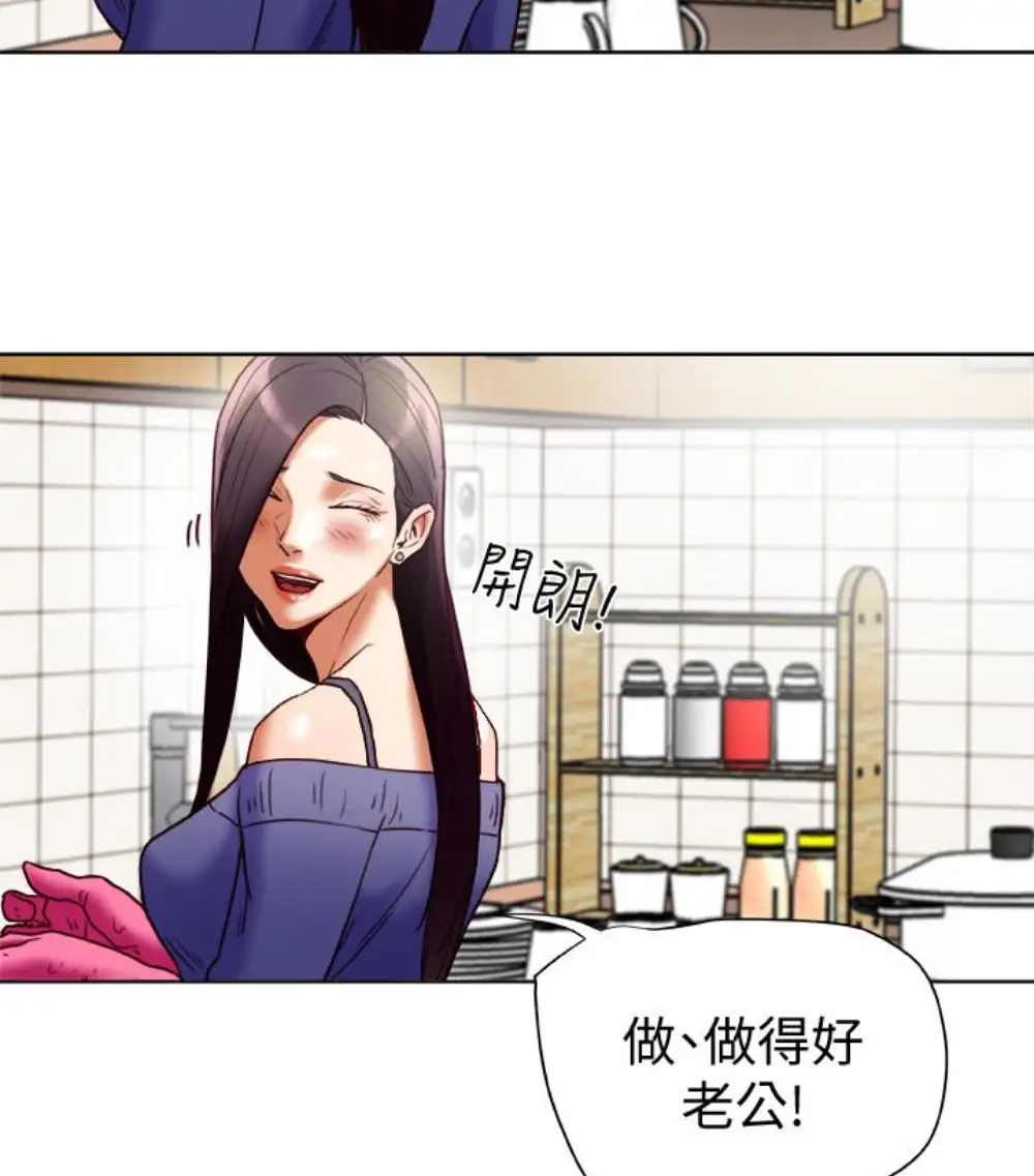 有夫同享第23話-老公可疑的行徑