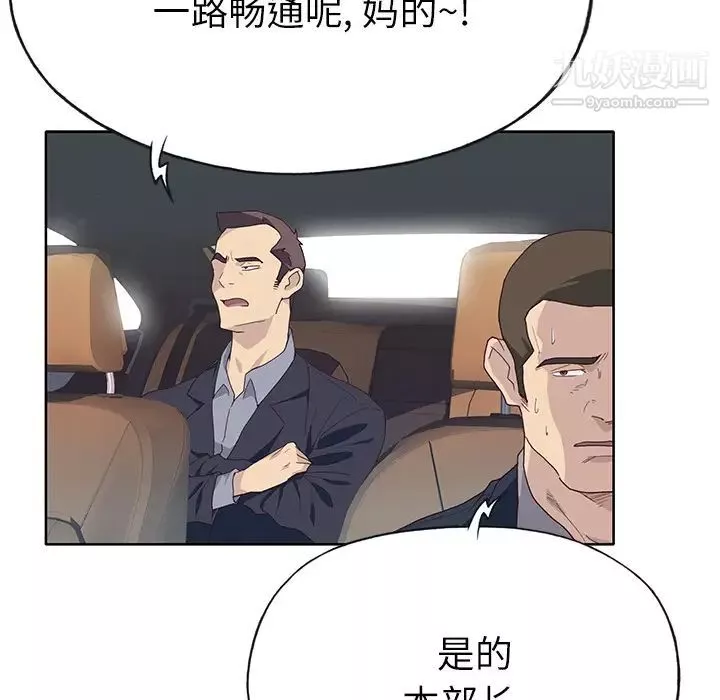優質女人第35话