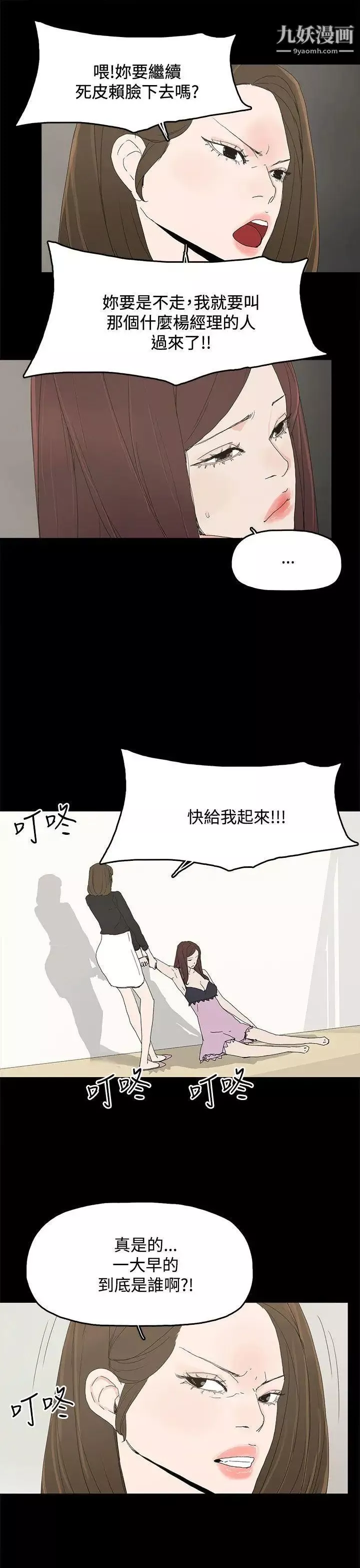 代理孕母第26話-不能愛的原因