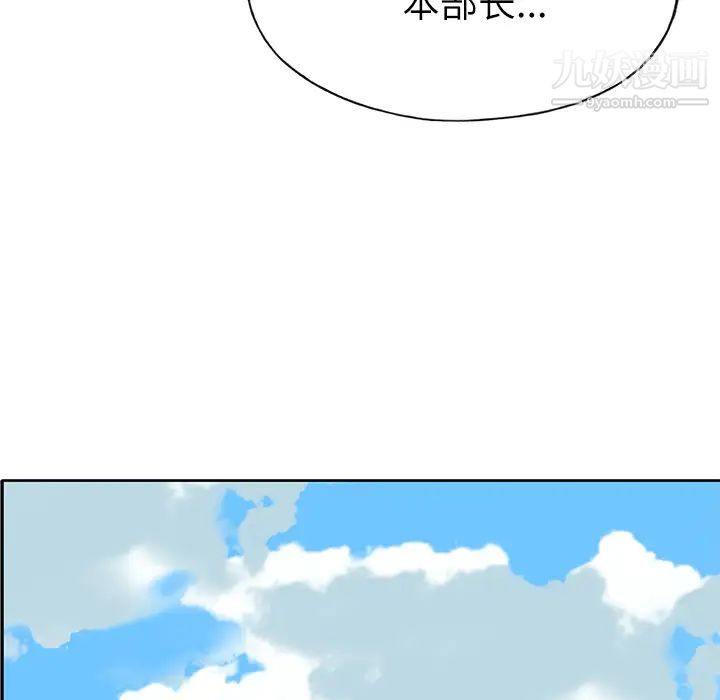 优质女人第35话