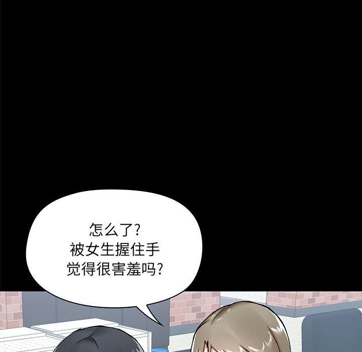 爱玩游戏的女人们第14话