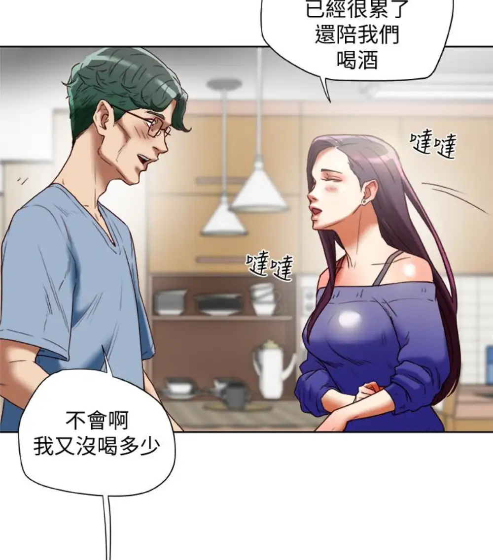 有夫同享第23话-老公可疑的行径